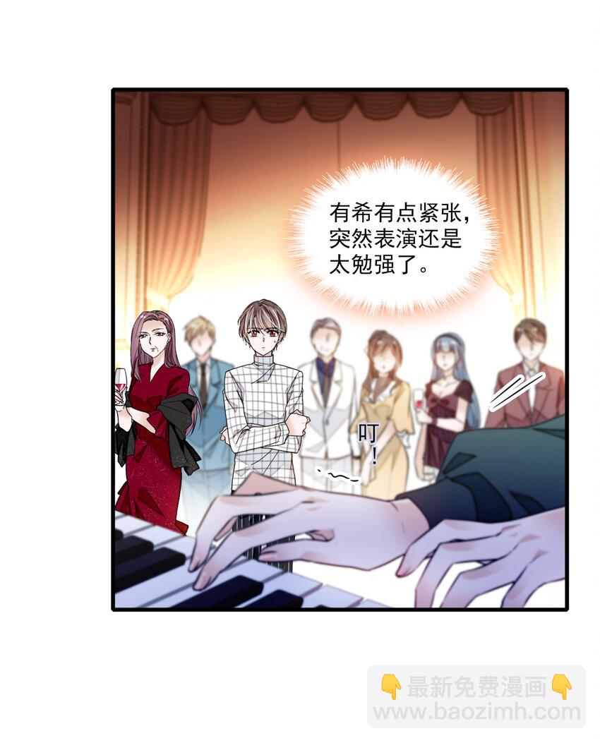 041 需要我为你服务吗？-第49话