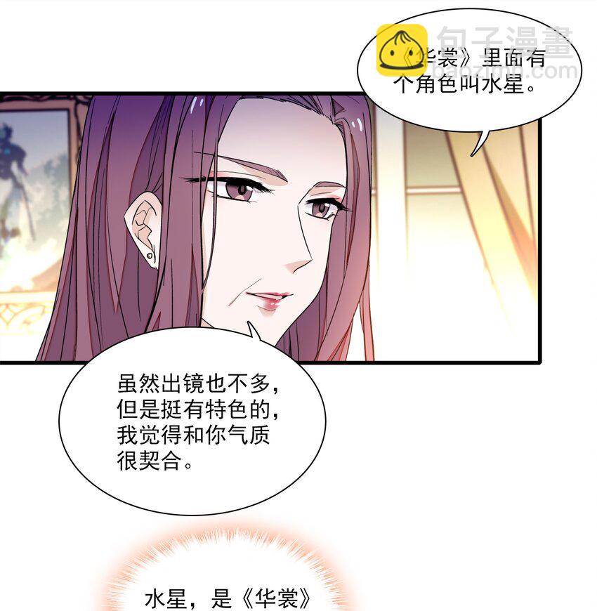 041 需要我为你服务吗？-第49话