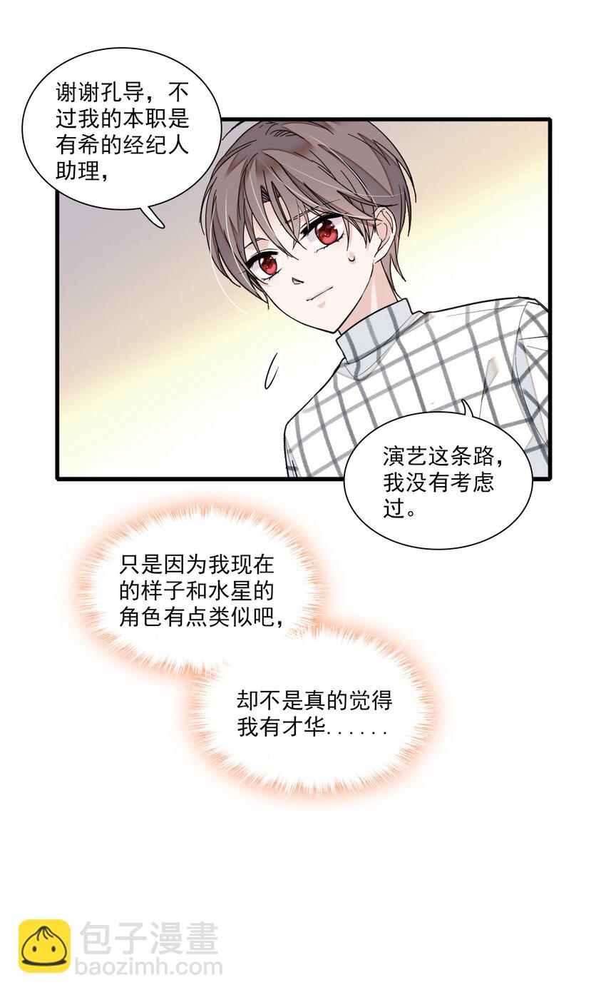 041 需要我为你服务吗？-第49话