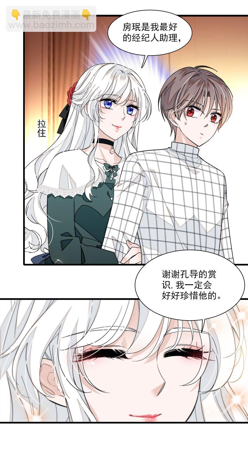 041 需要我为你服务吗？-第49话