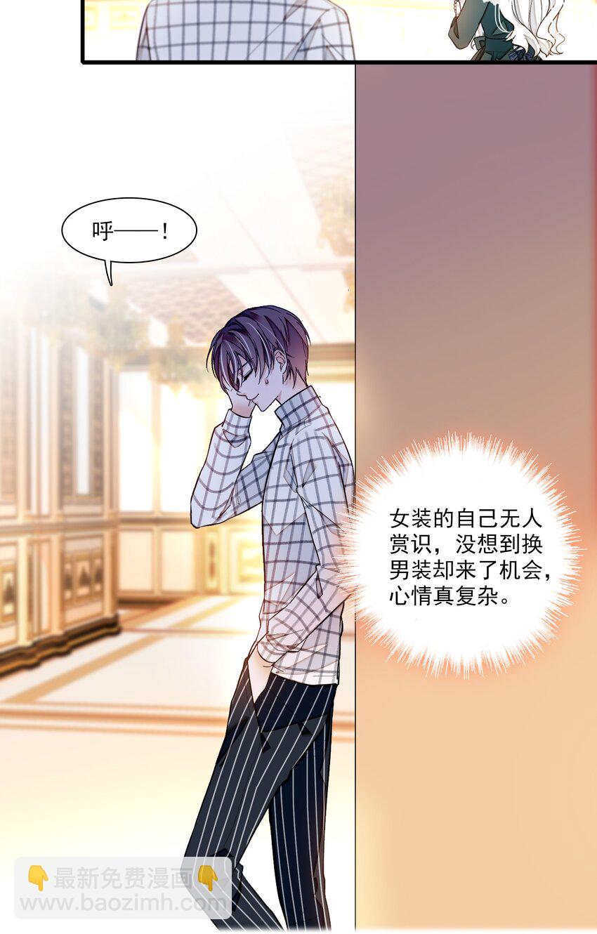 041 需要我为你服务吗？-第49话