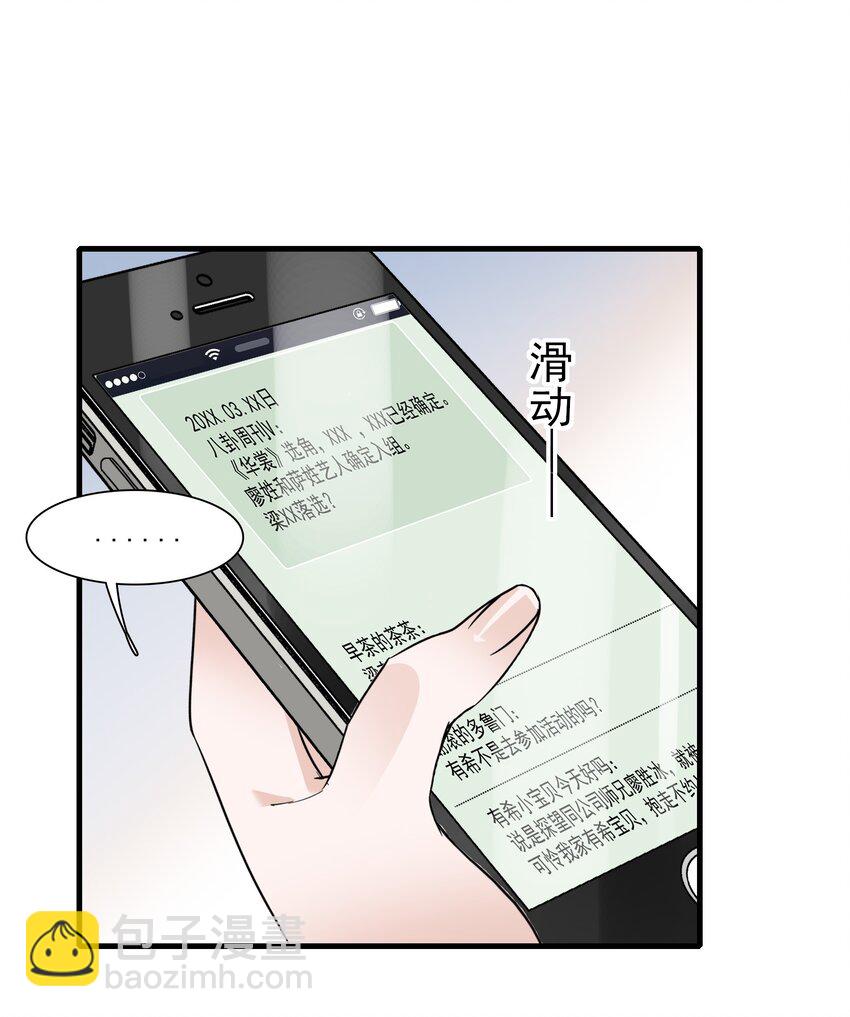 041 需要我为你服务吗？-第49话