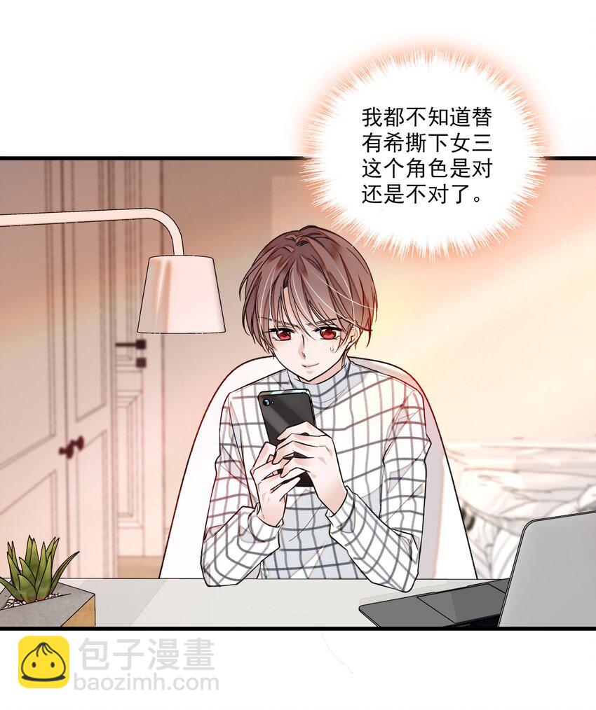 041 需要我为你服务吗？-第49话