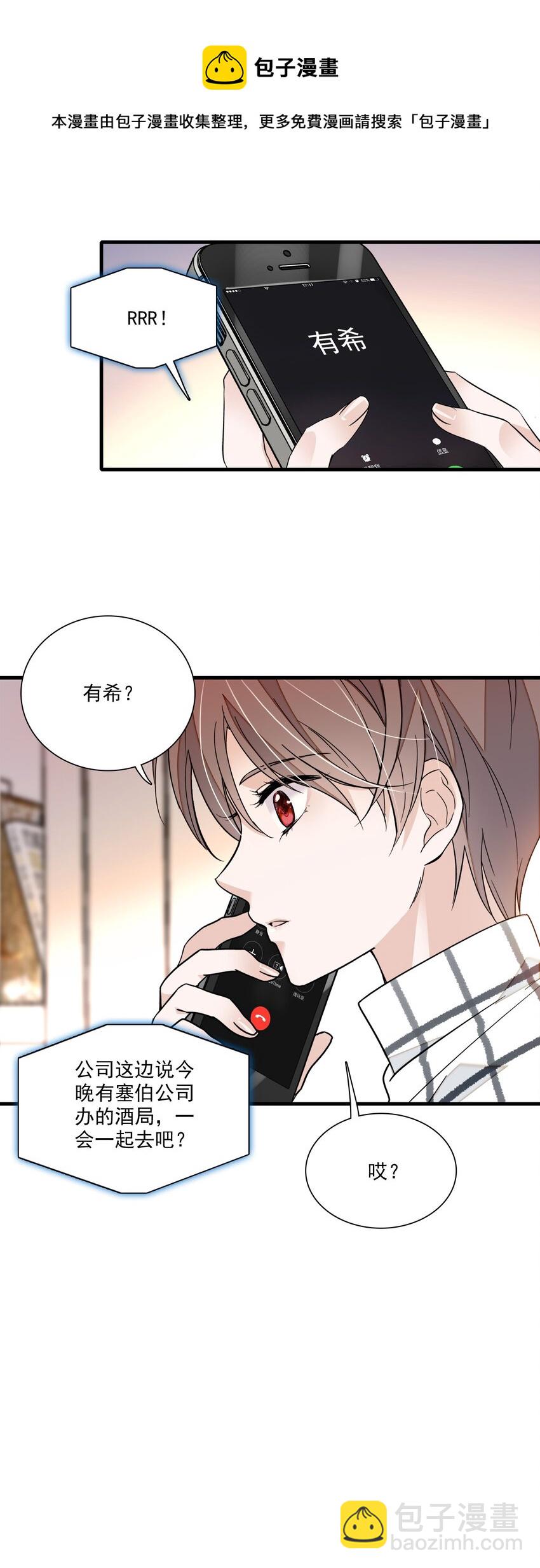 041 需要我为你服务吗？-第49话