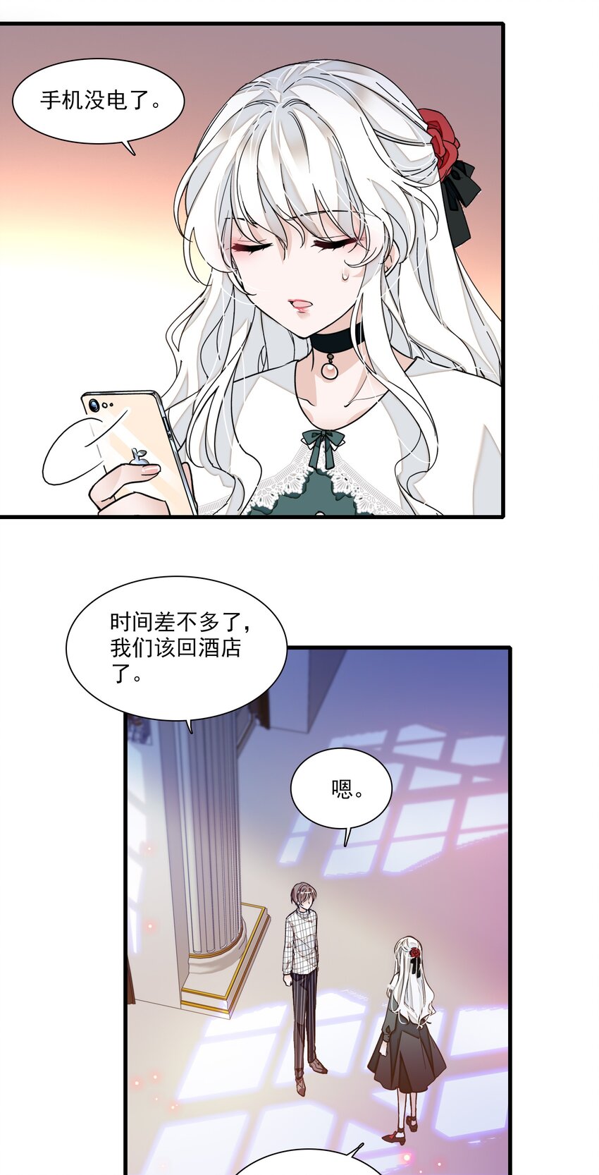 043 深陷绯闻-第51话