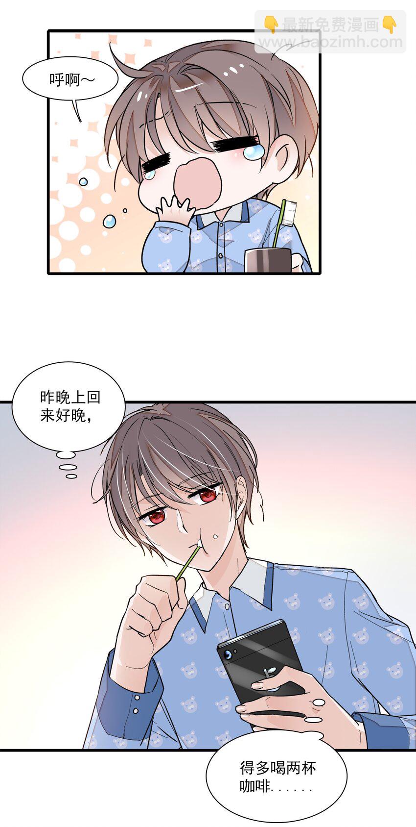 043 深陷绯闻-第51话