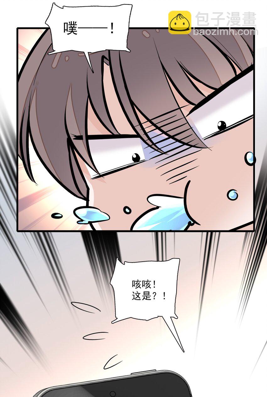 043 深陷绯闻-第51话