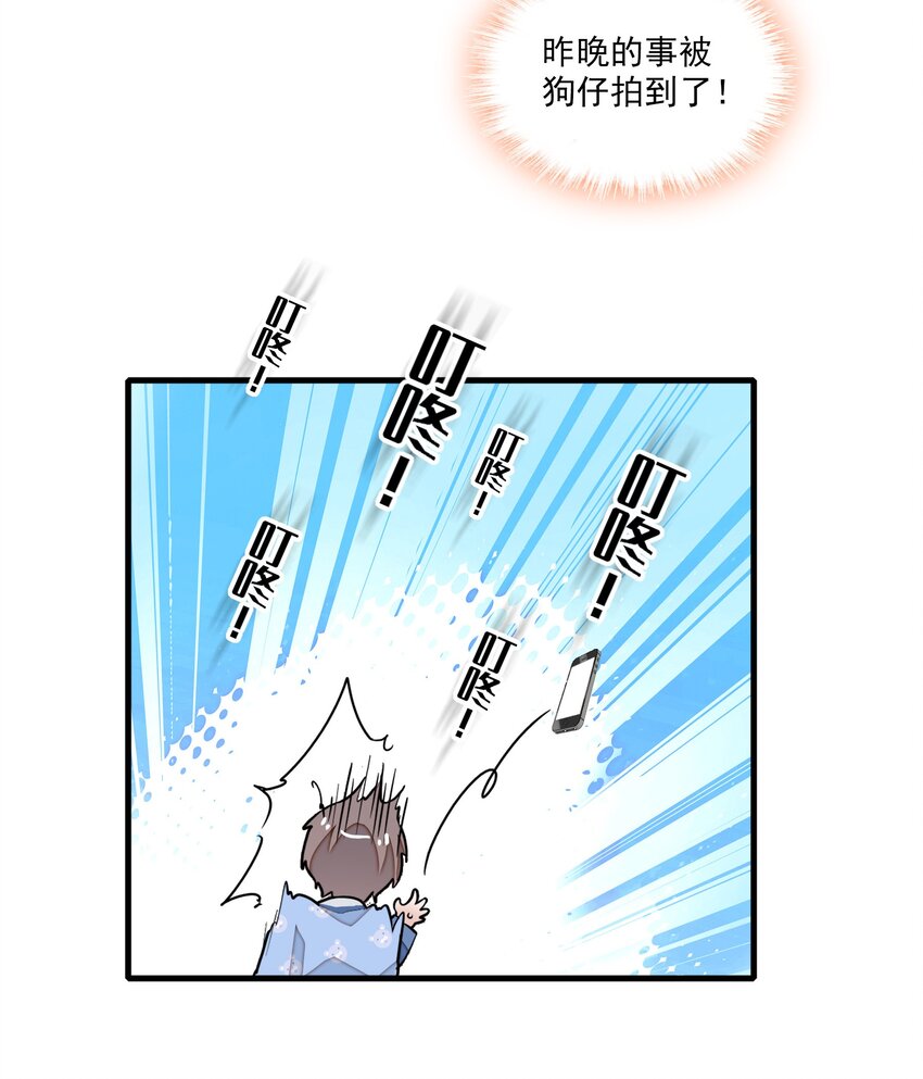 043 深陷绯闻-第51话