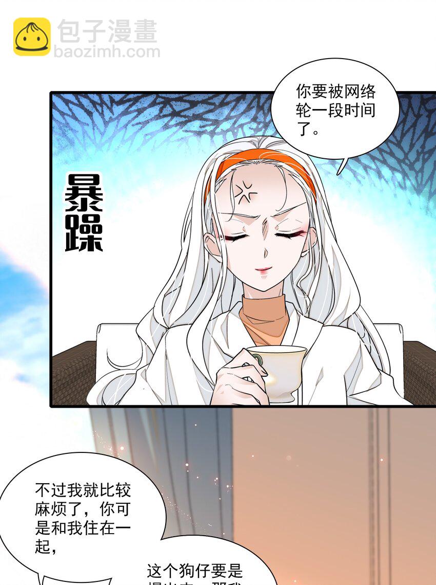 043 深陷绯闻-第51话