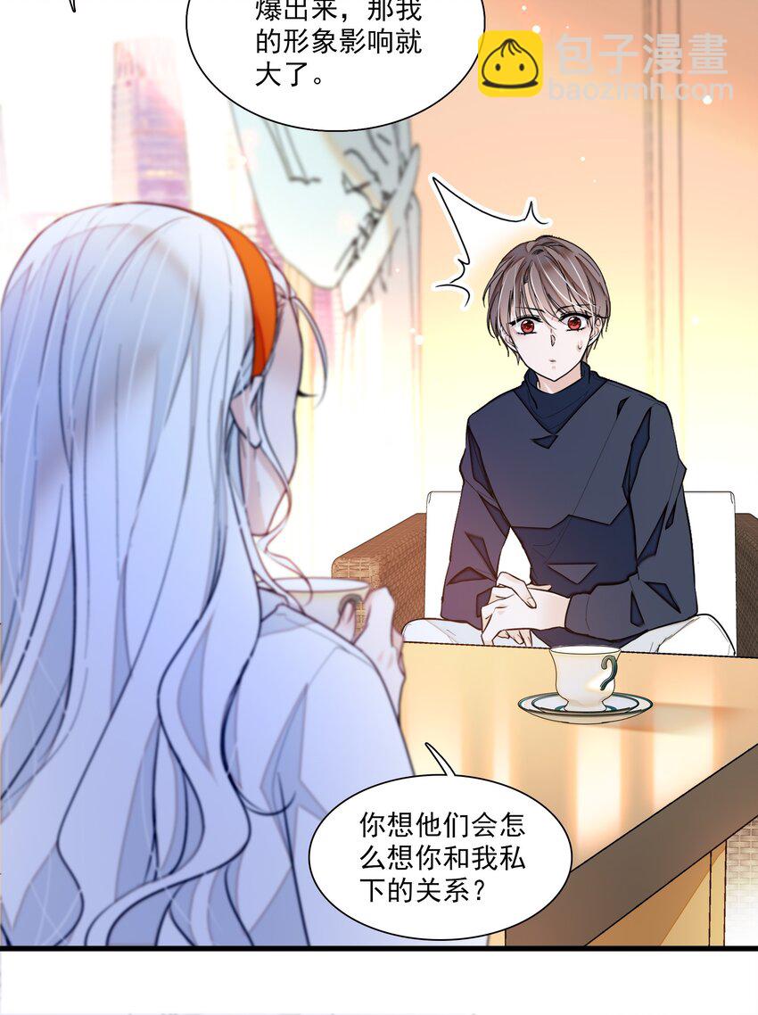 043 深陷绯闻-第51话