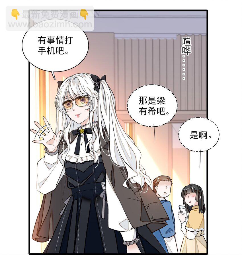 043 深陷绯闻-第51话