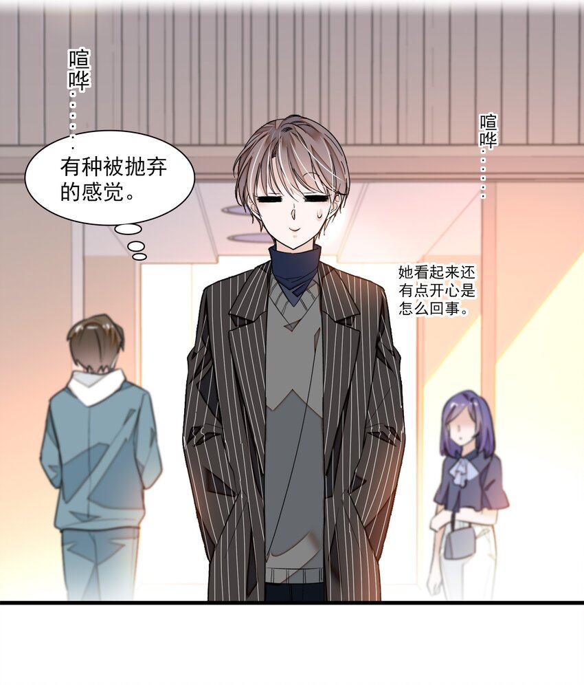 043 深陷绯闻-第51话