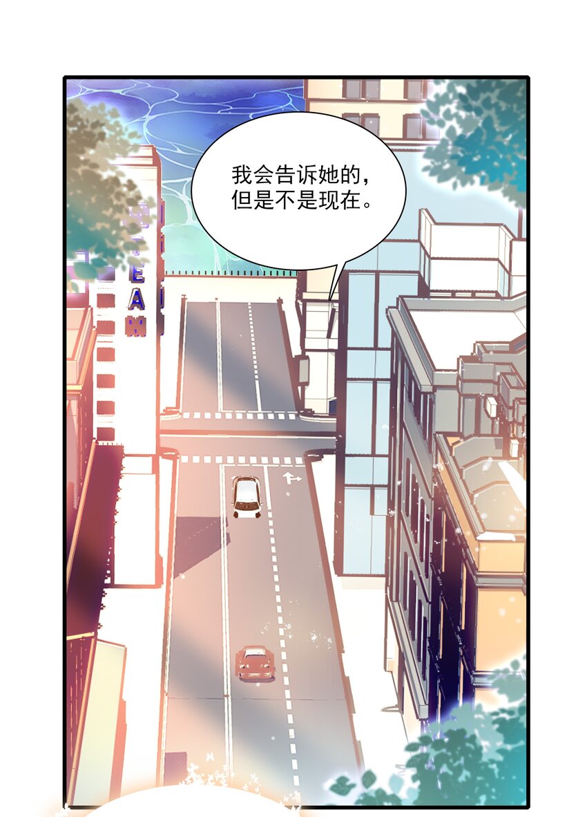 043 深陷绯闻-第51话
