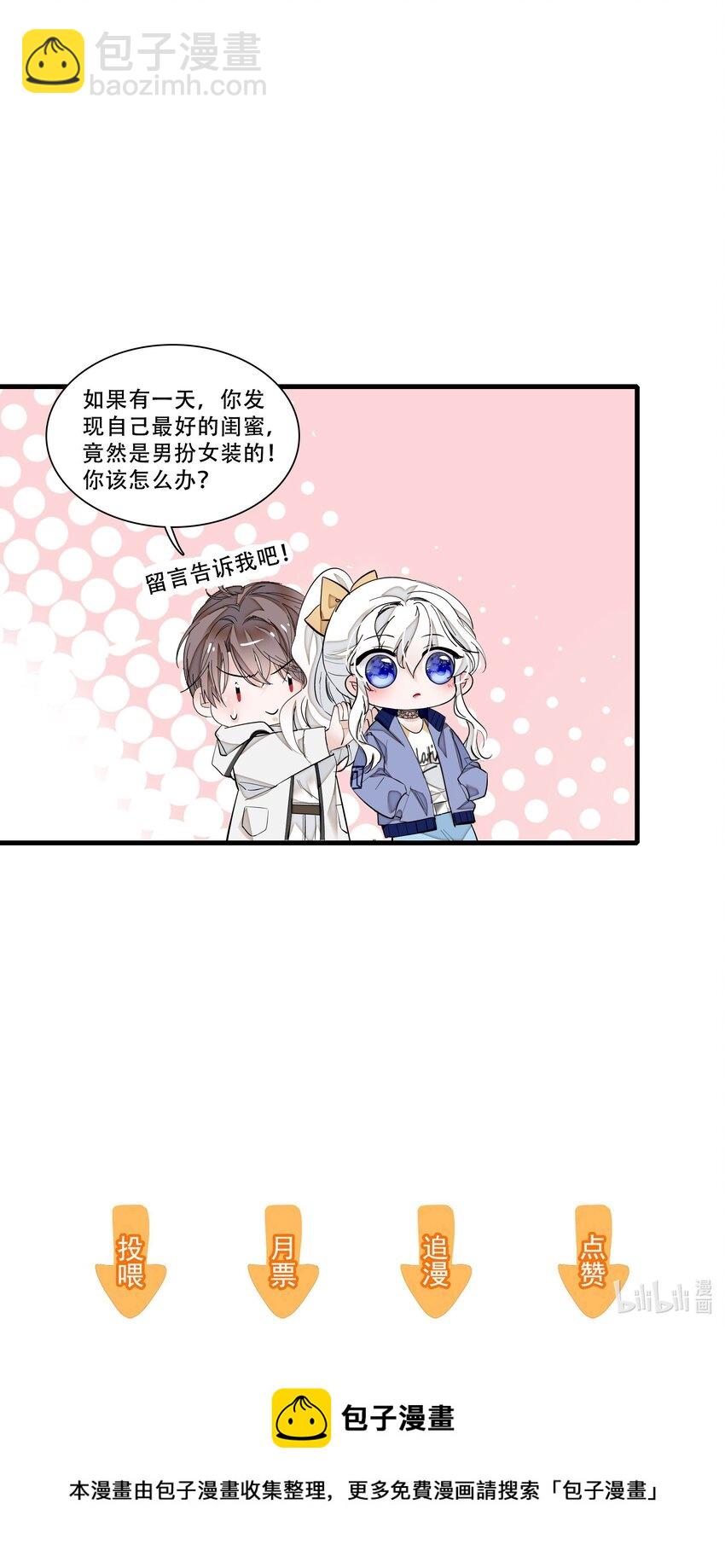 043 深陷绯闻-第51话