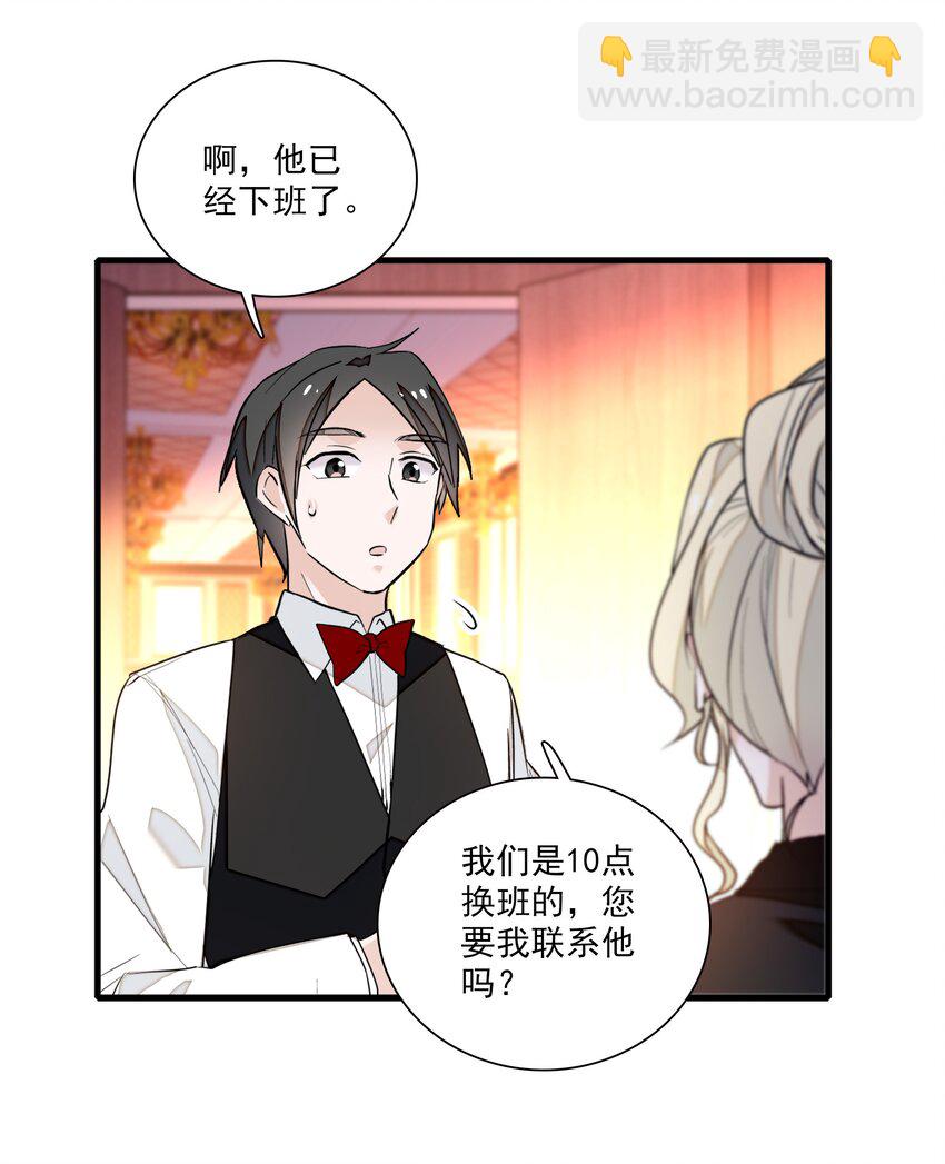 043 深陷绯闻-第51话