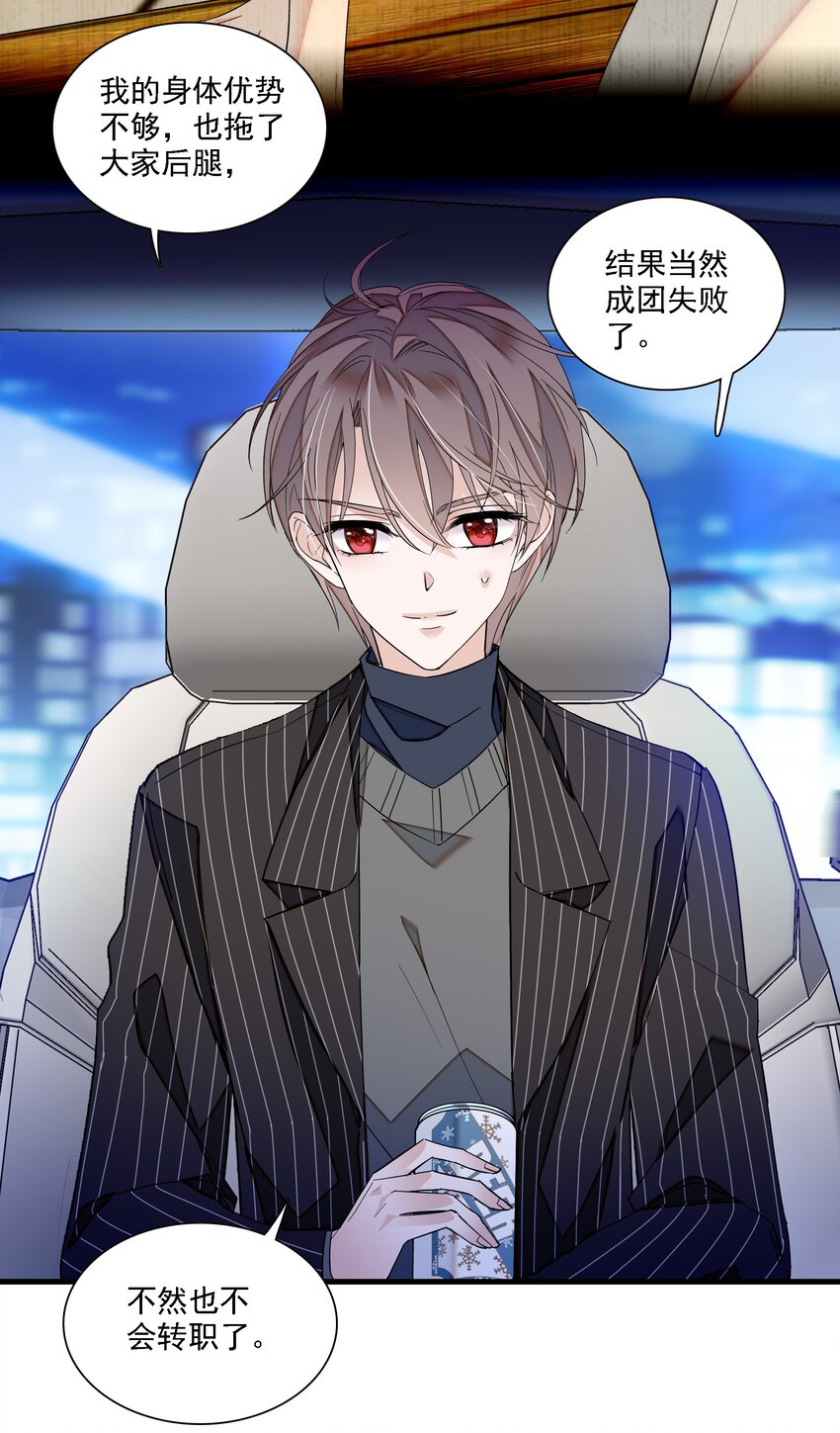 045 湿身暴露-第53话