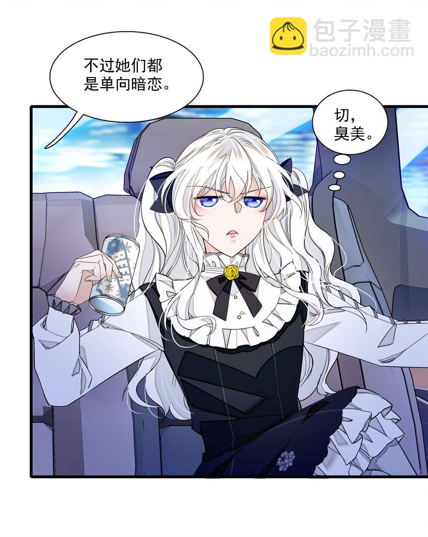 045 湿身暴露-第53话