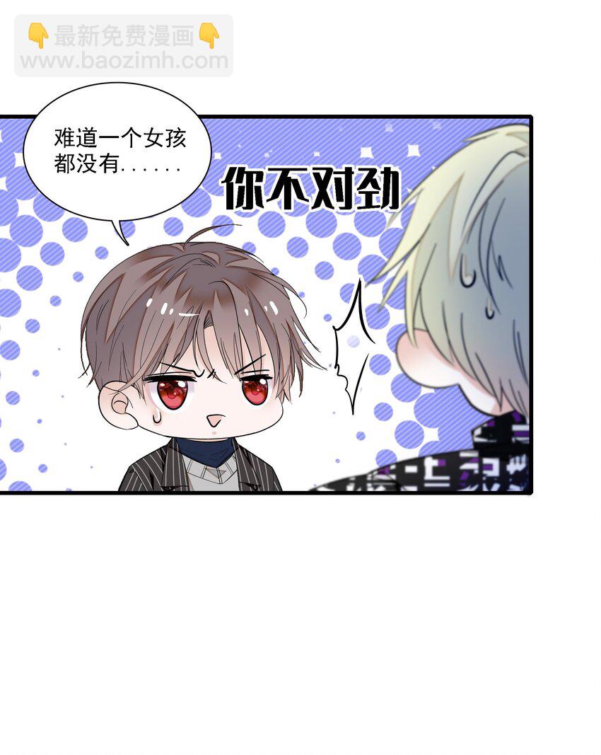 045 湿身暴露-第53话