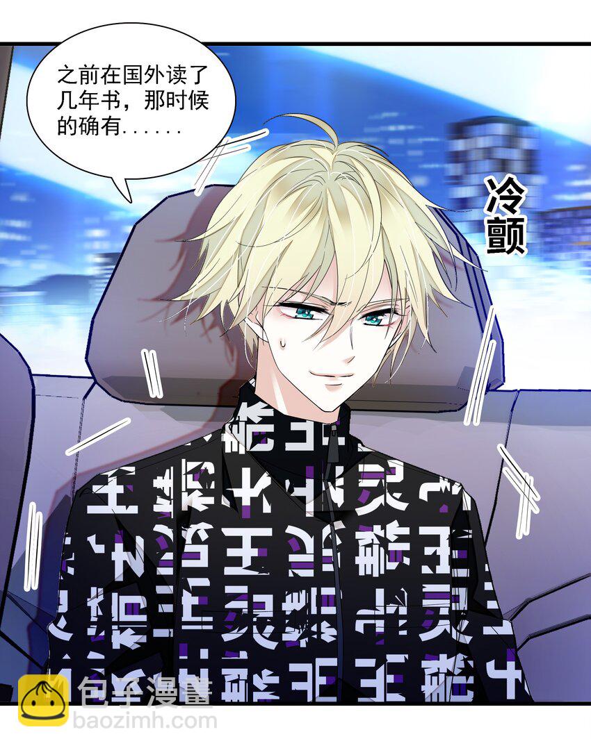 045 湿身暴露-第53话