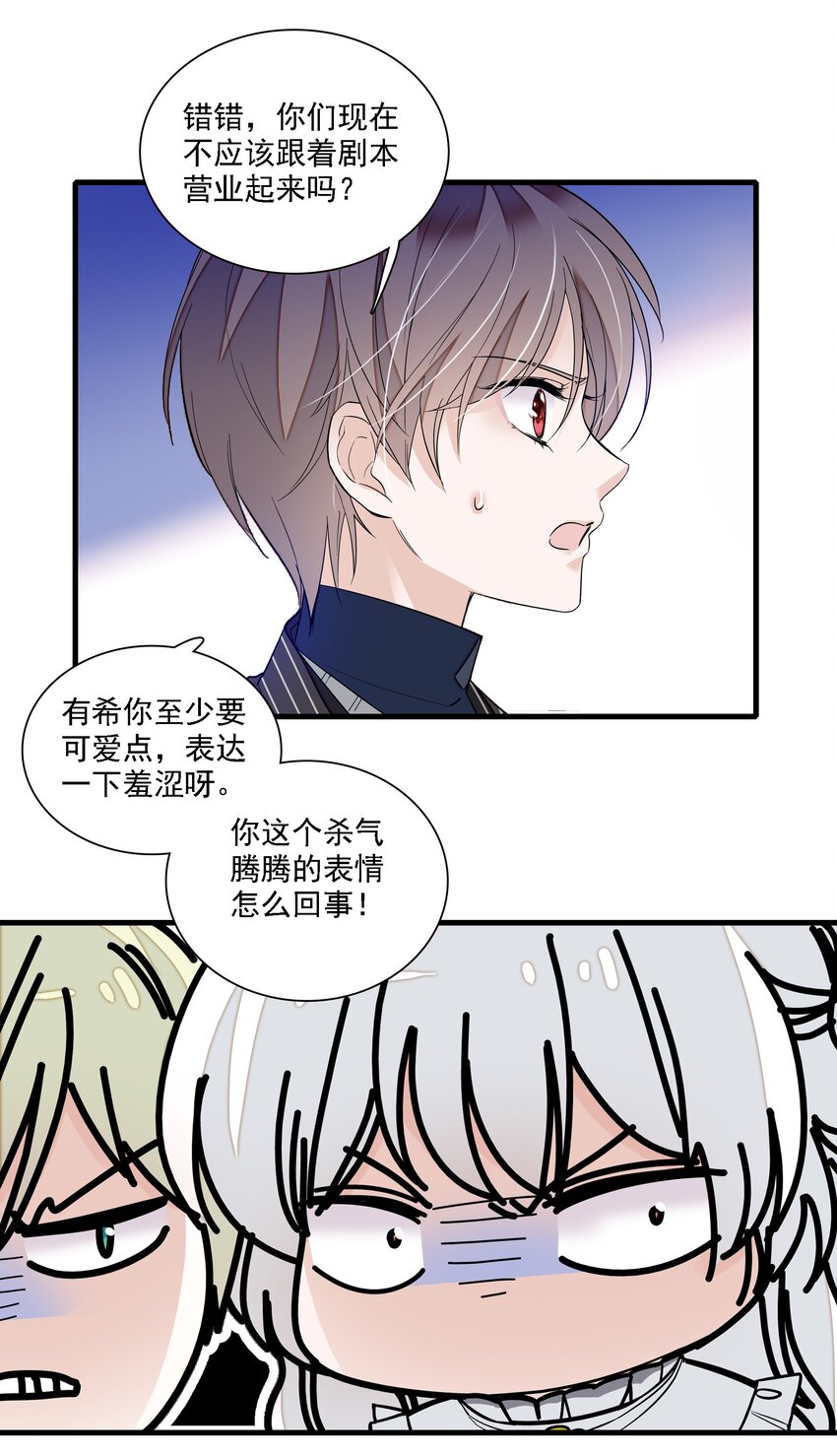 045 湿身暴露-第53话