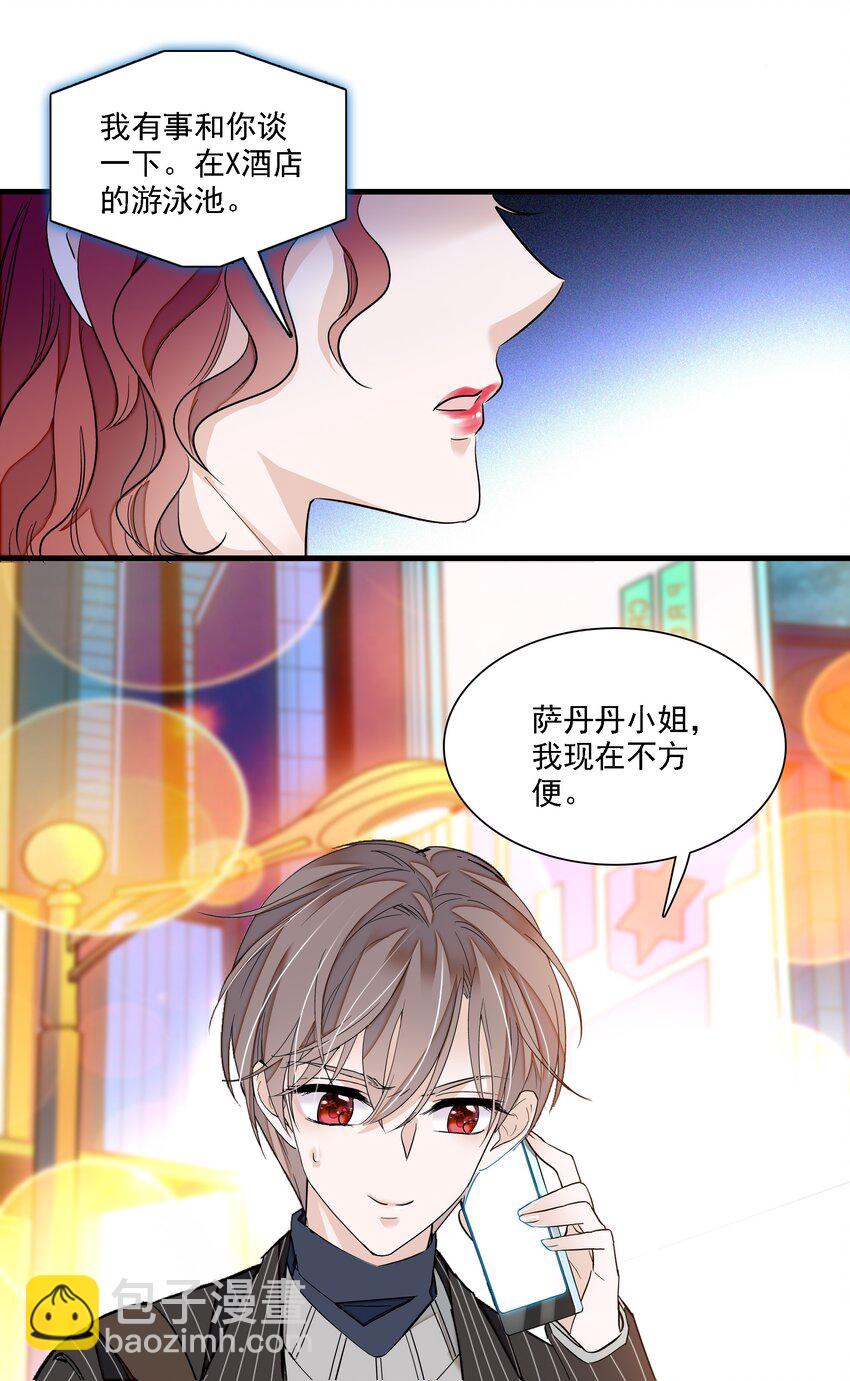 045 湿身暴露-第53话