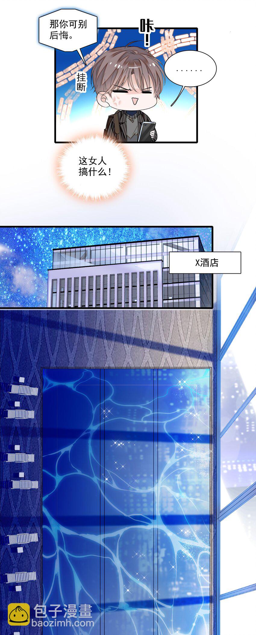 045 湿身暴露-第53话