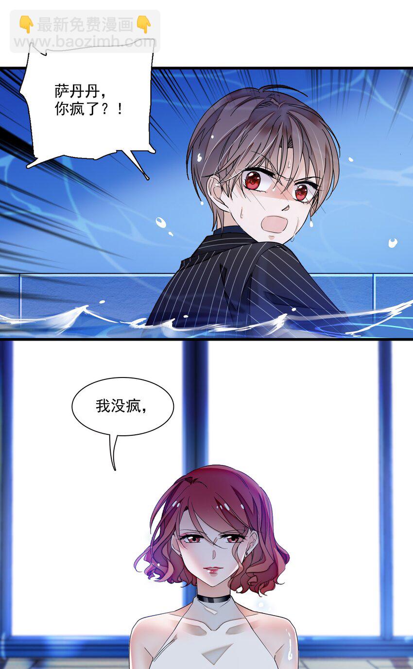 045 湿身暴露-第53话