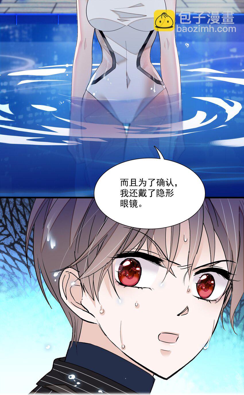 045 湿身暴露-第53话