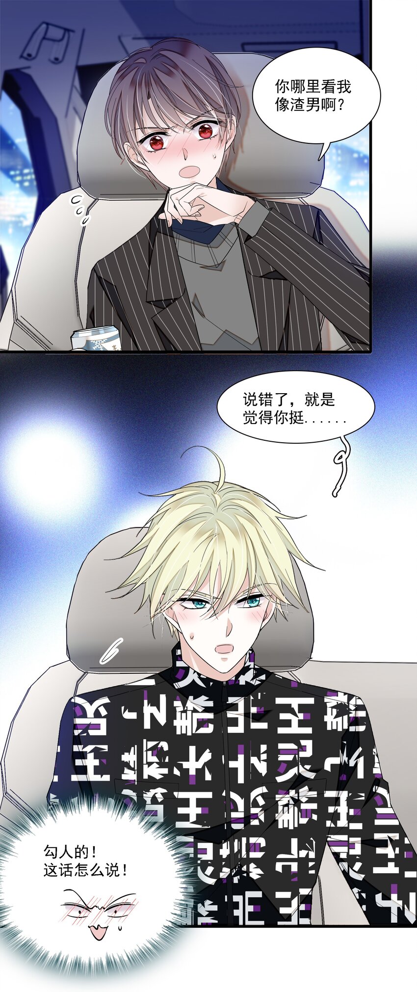 045 湿身暴露-第53话