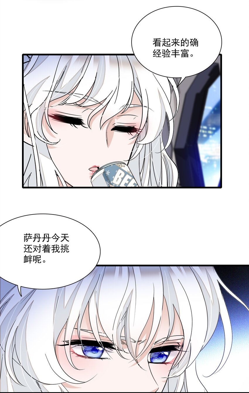 045 湿身暴露-第53话