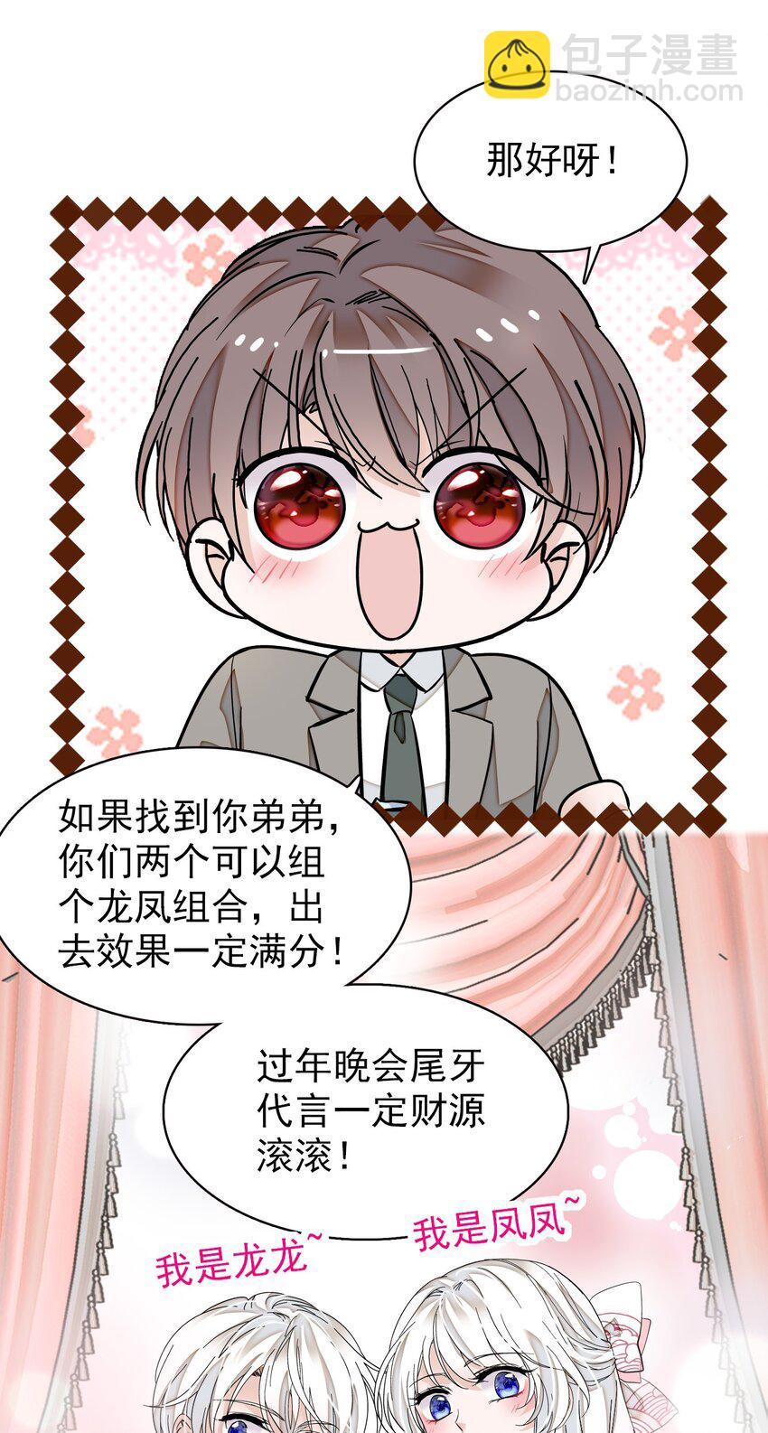 049 赤裸裸地眼神(1/2)-第57话