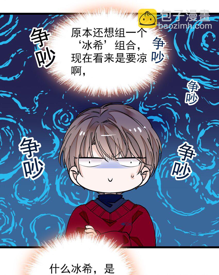 049 赤裸裸地眼神(1/2)-第57话