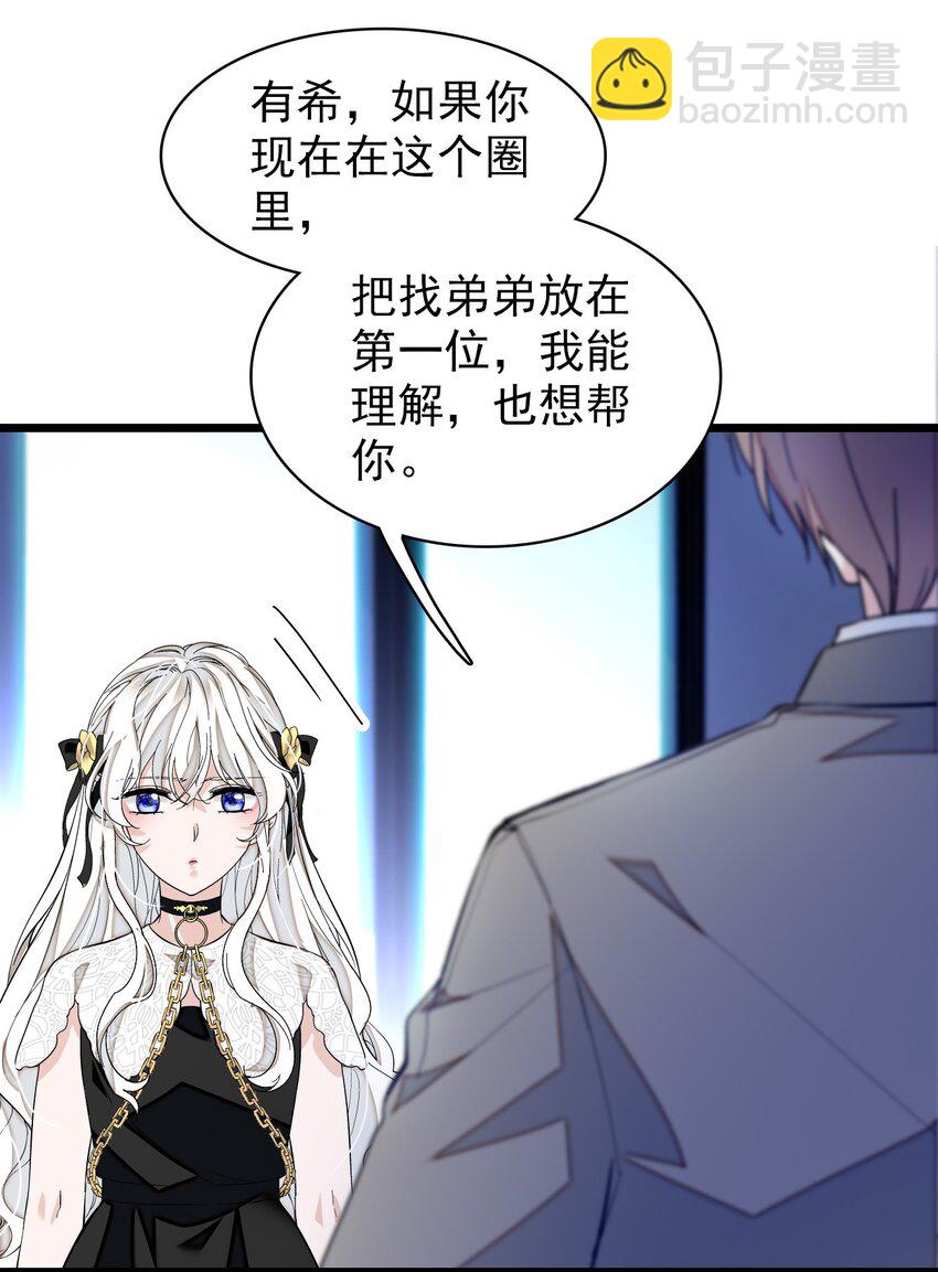 049 赤裸裸地眼神(1/2)-第57话