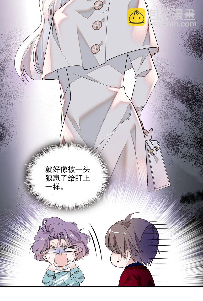 051 你是男人吧！-第59话