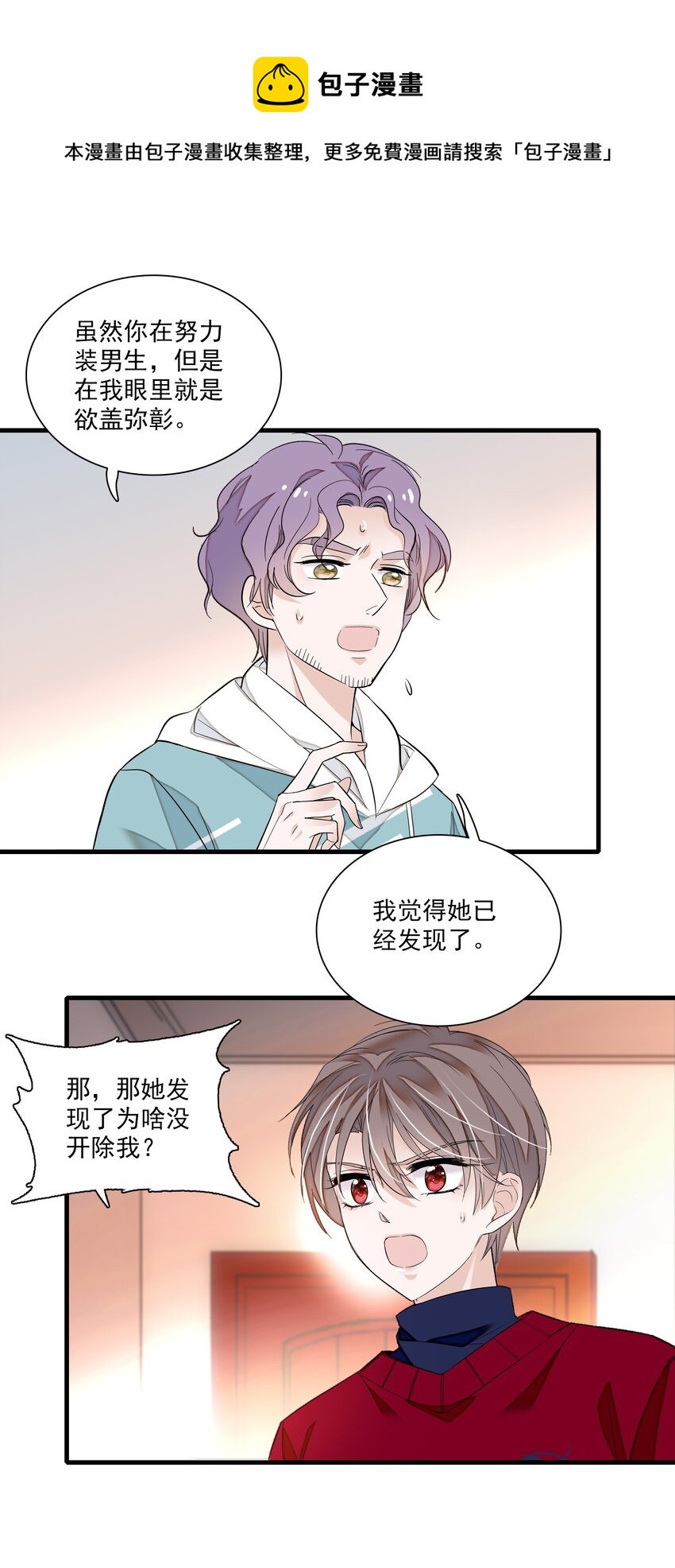 051 你是男人吧！-第59话