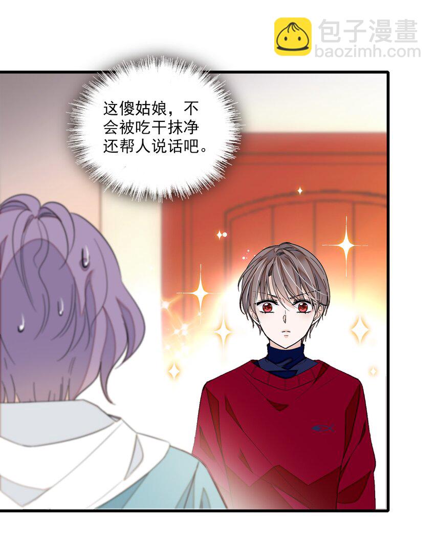 051 你是男人吧！-第59话