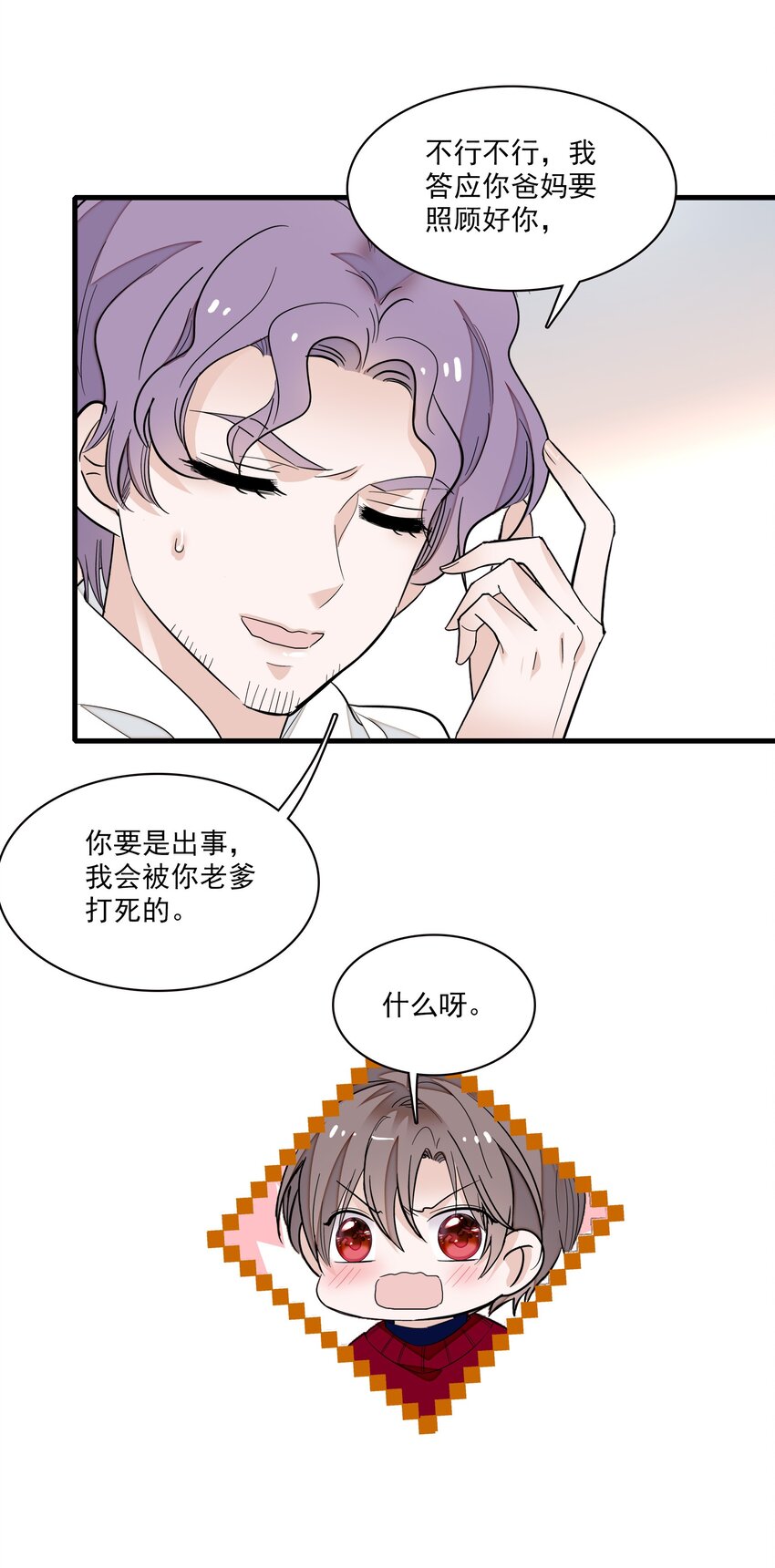 051 你是男人吧！-第59话