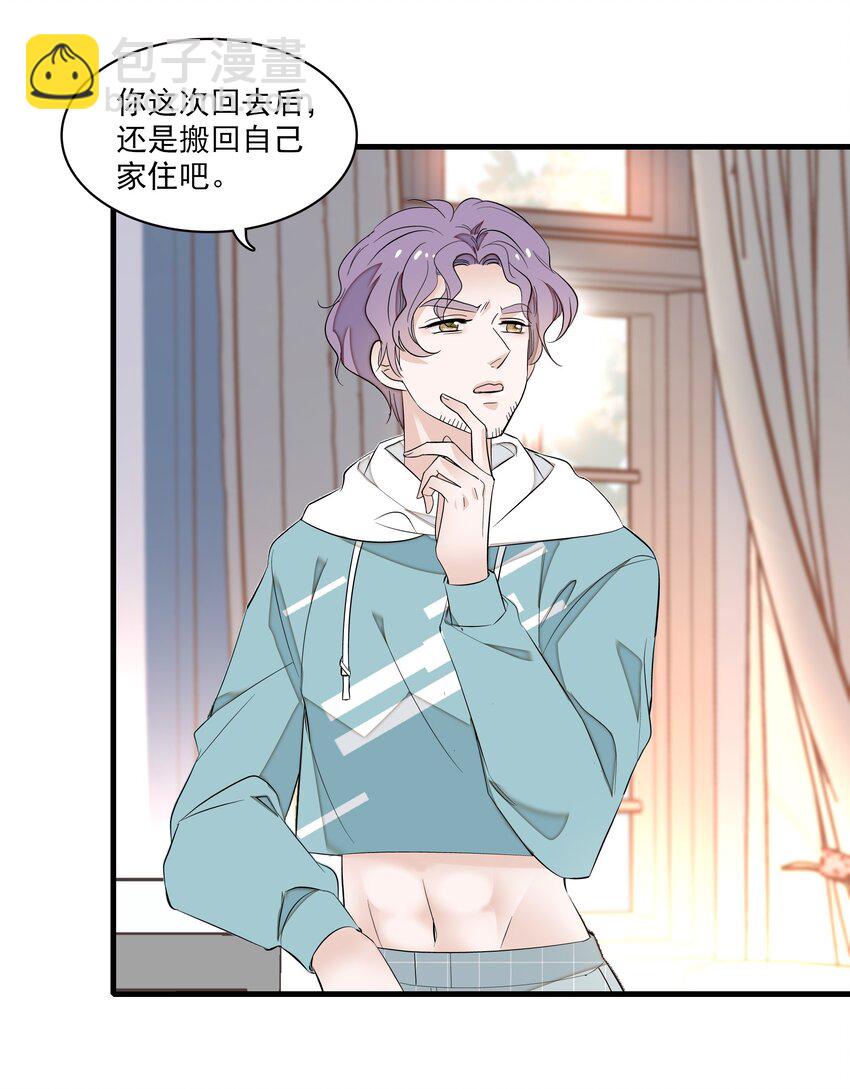 051 你是男人吧！-第59话