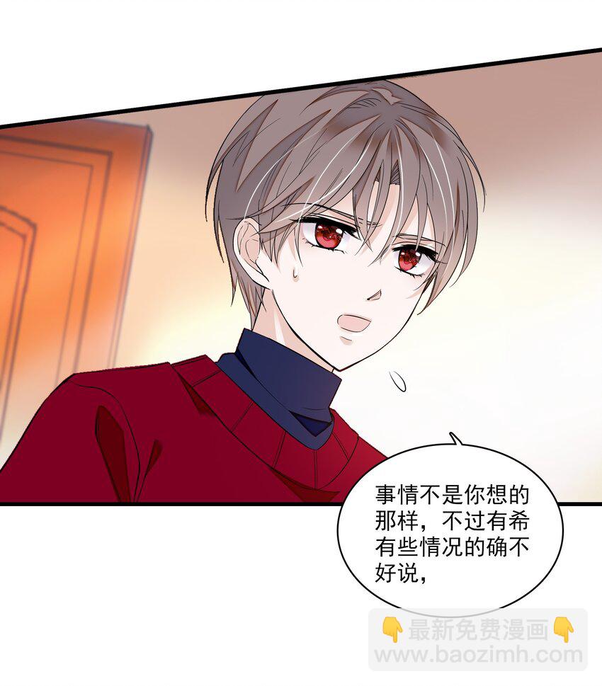 051 你是男人吧！-第59话