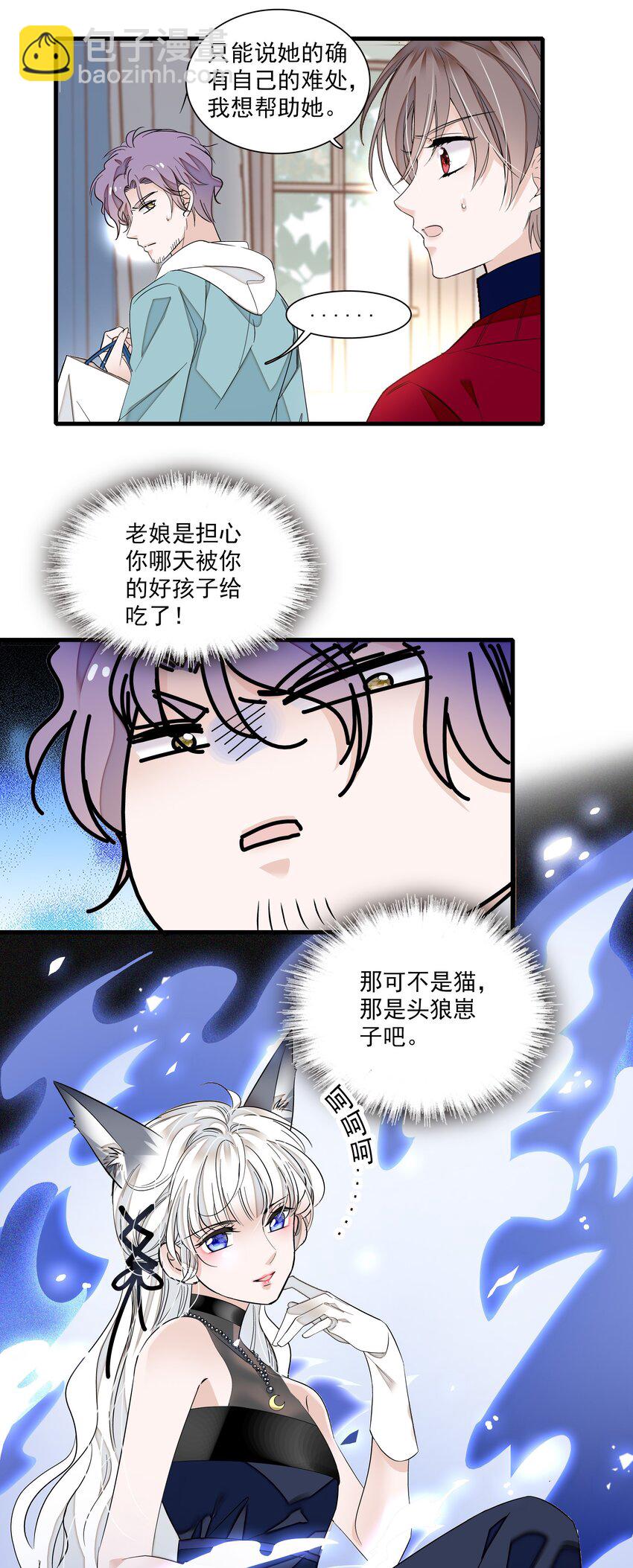 051 你是男人吧！-第59话