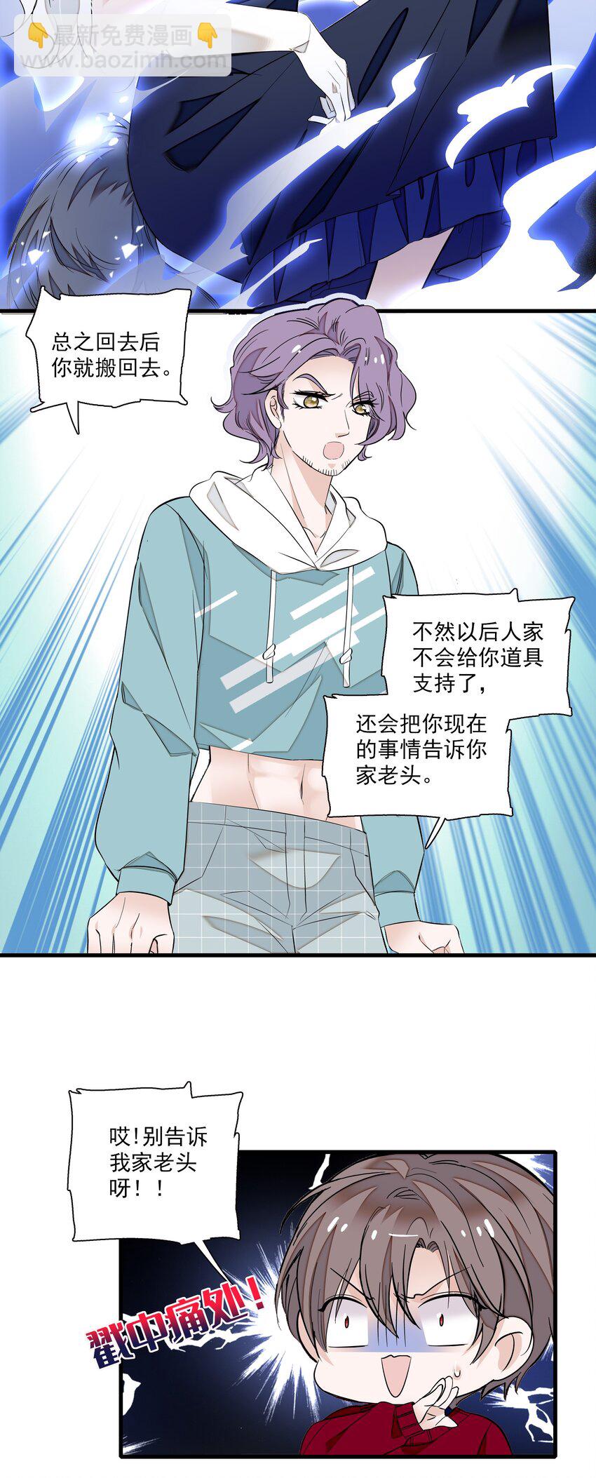 051 你是男人吧！-第59话