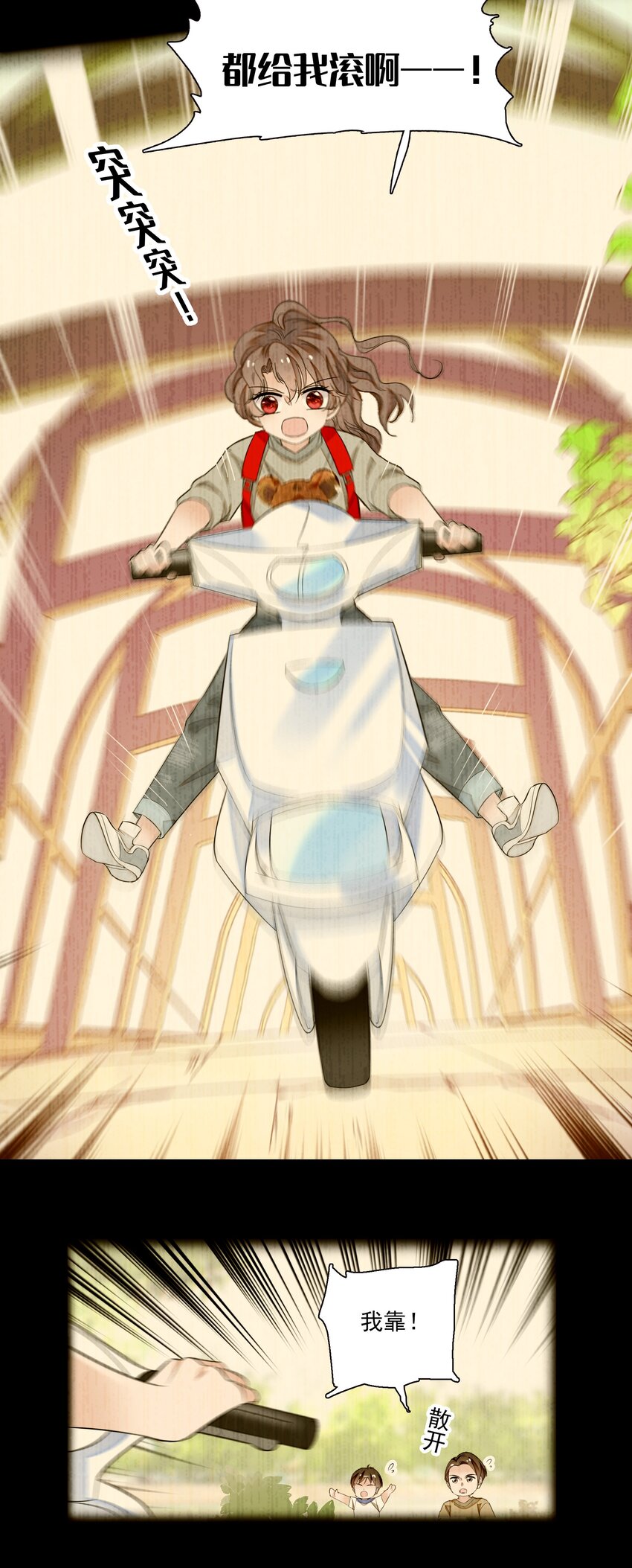 051 你是男人吧！-第59话