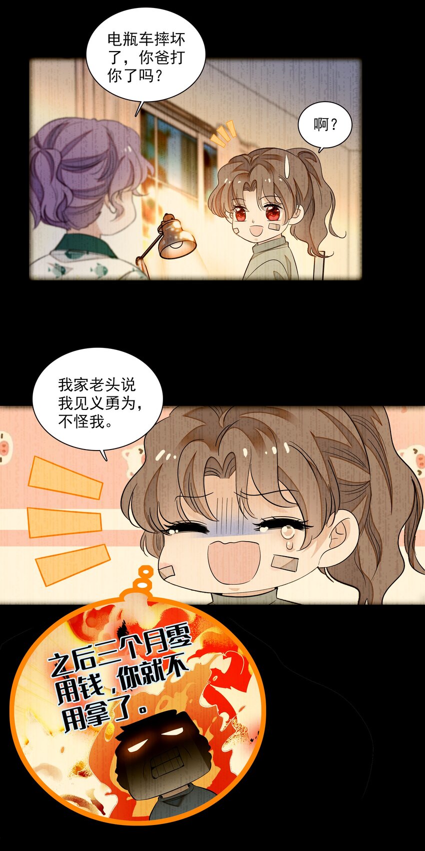 051 你是男人吧！-第59话