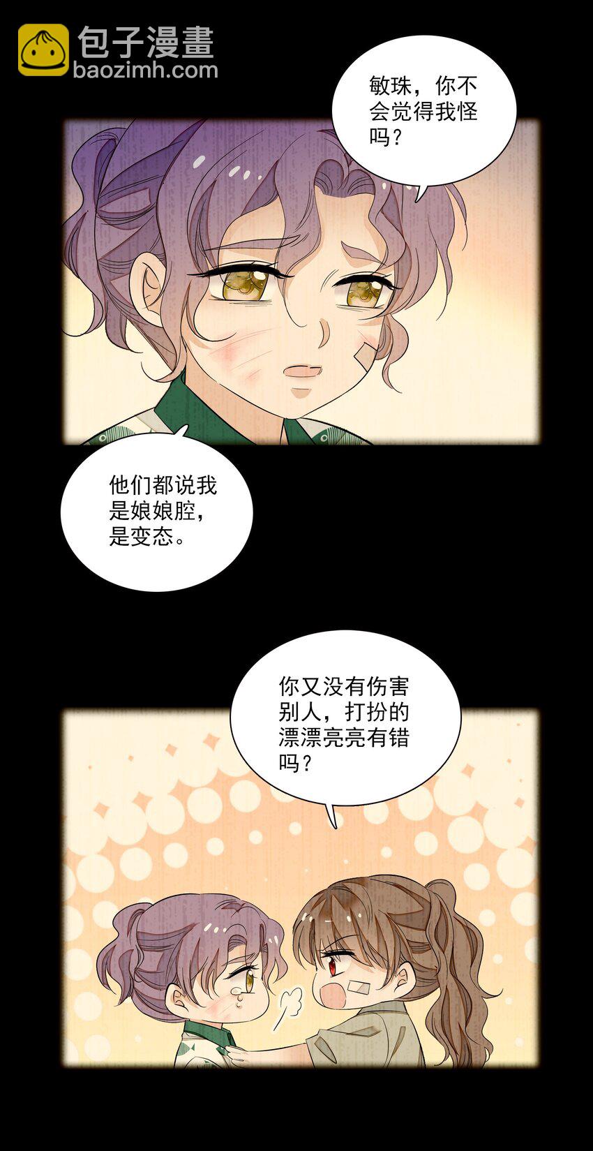 051 你是男人吧！-第59话