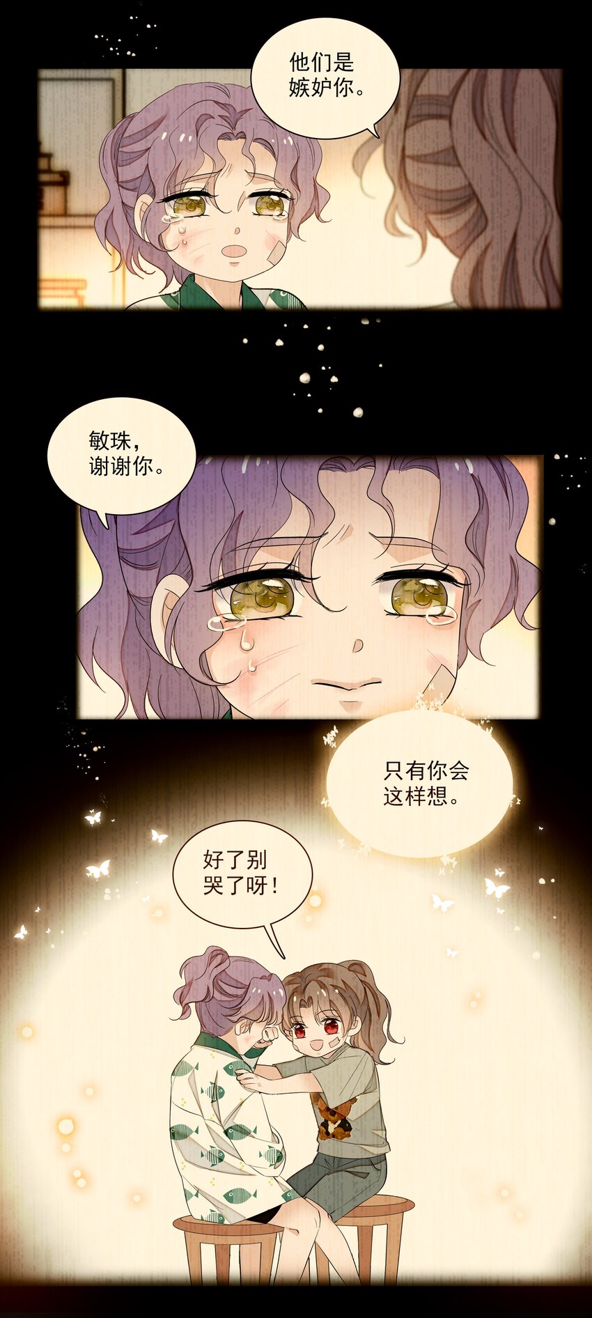 051 你是男人吧！-第59话