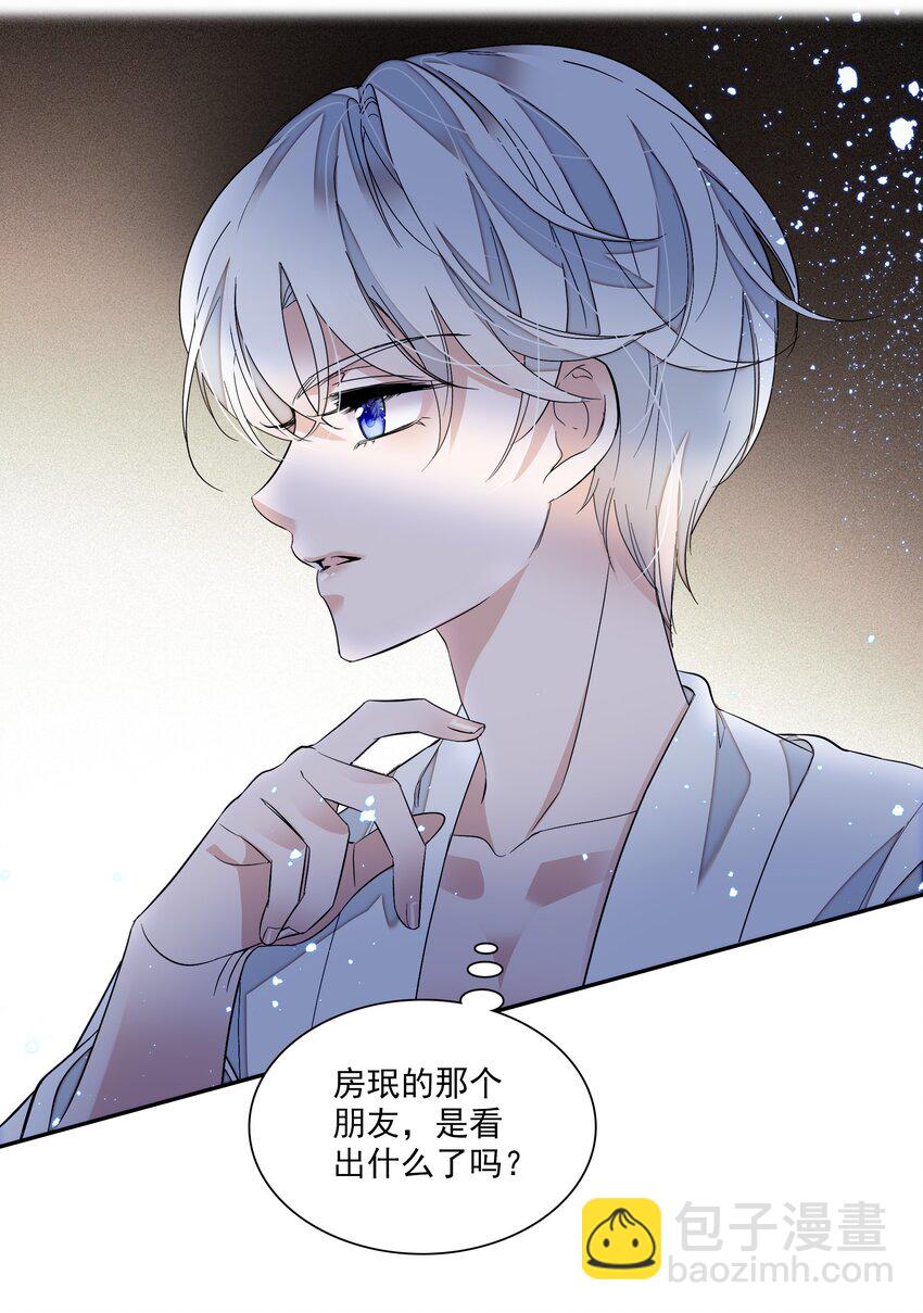 051 你是男人吧！-第59话