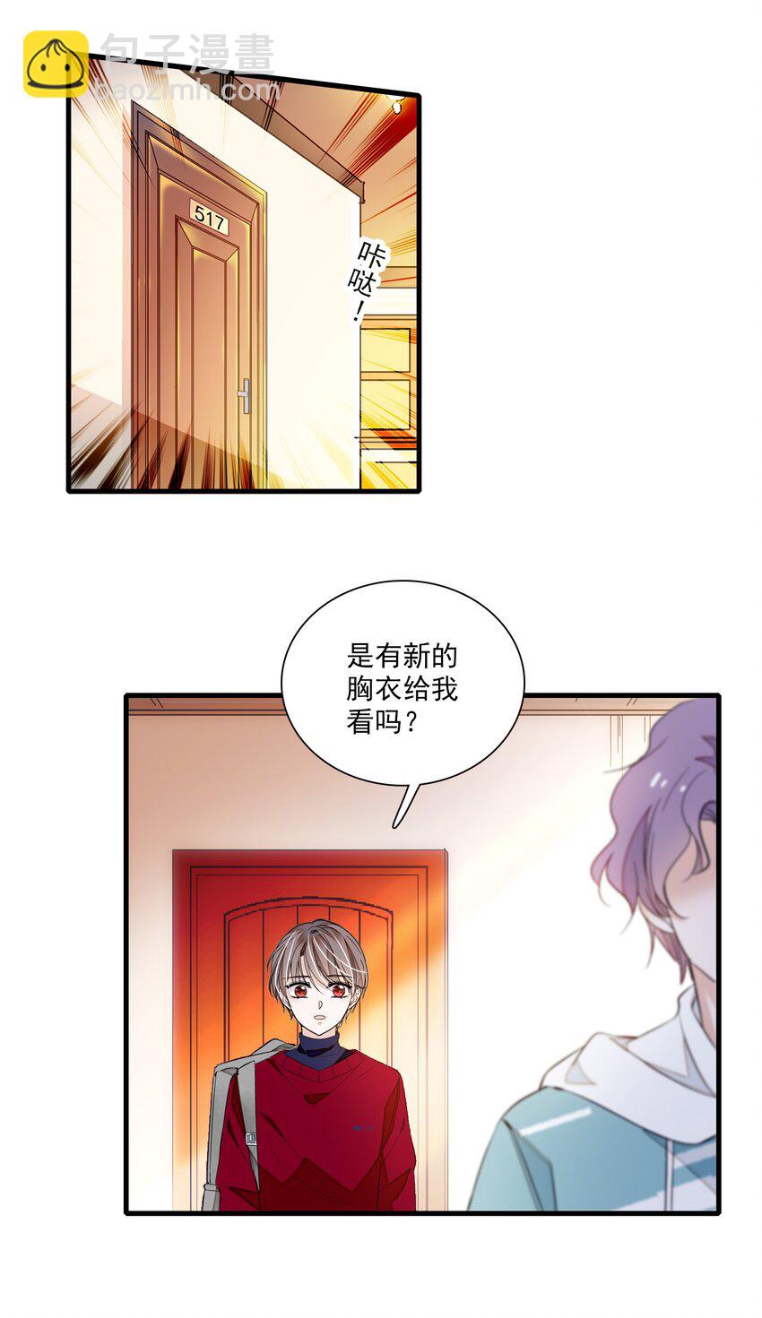 051 你是男人吧！-第59话