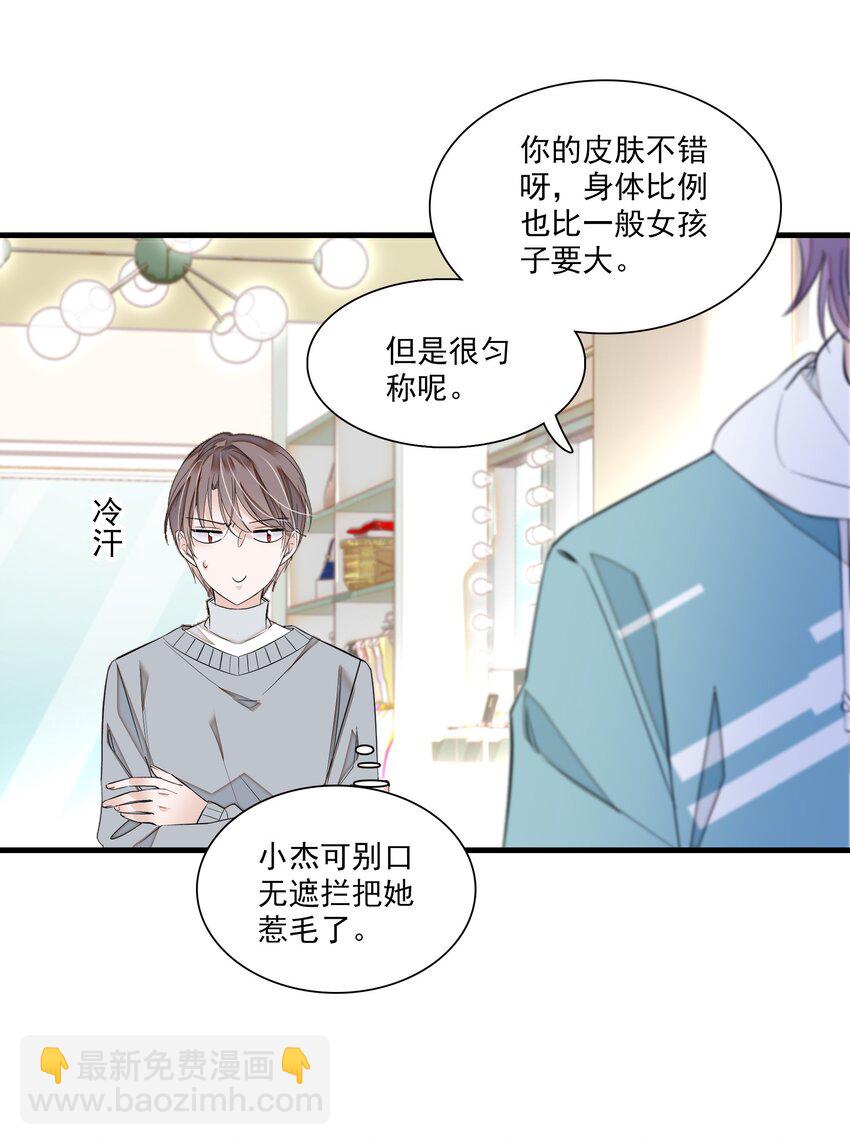 051 你是男人吧！-第59话