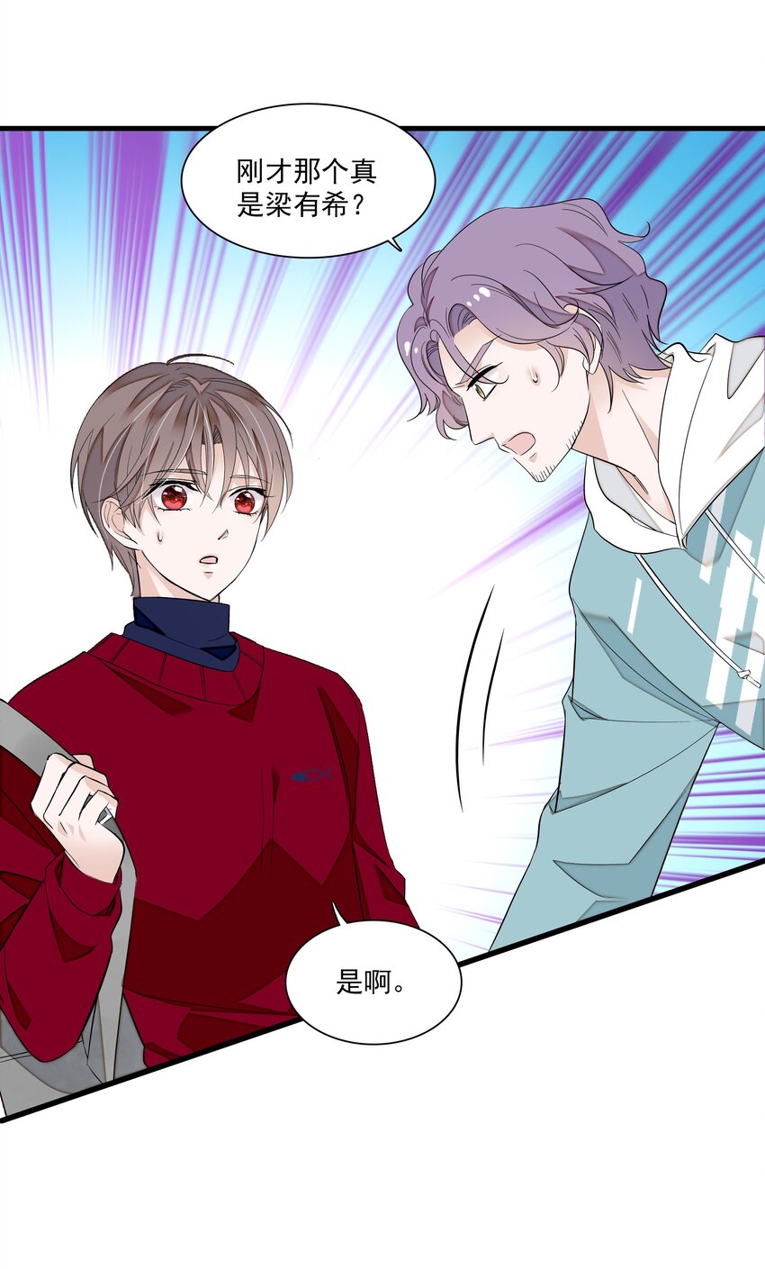 051 你是男人吧！-第59话