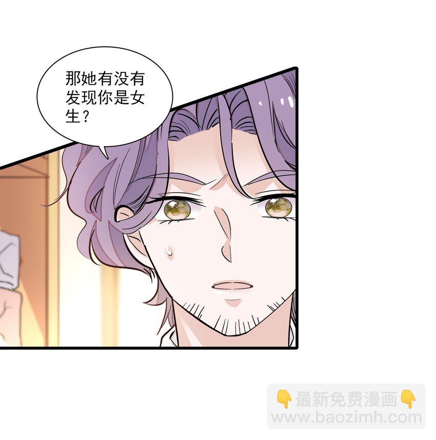 051 你是男人吧！-第59话